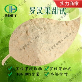 植物提取物;医药中间体;氨基酸