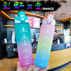 A minimalist, sporty, and fashionable rainbow three-color gradient drinking cup with a 1000ml capacity, featuring a portable student handle for easy carrying.