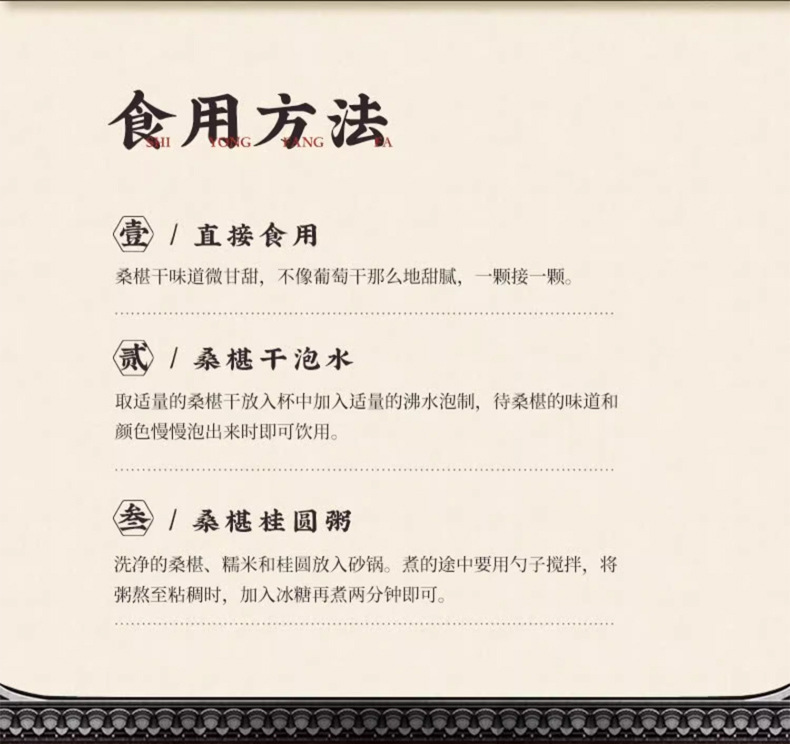 Dried Mulberry Fruit Sang Shen Zi 500g Washed Seedless Herbal Tea and Wine Ingredient details