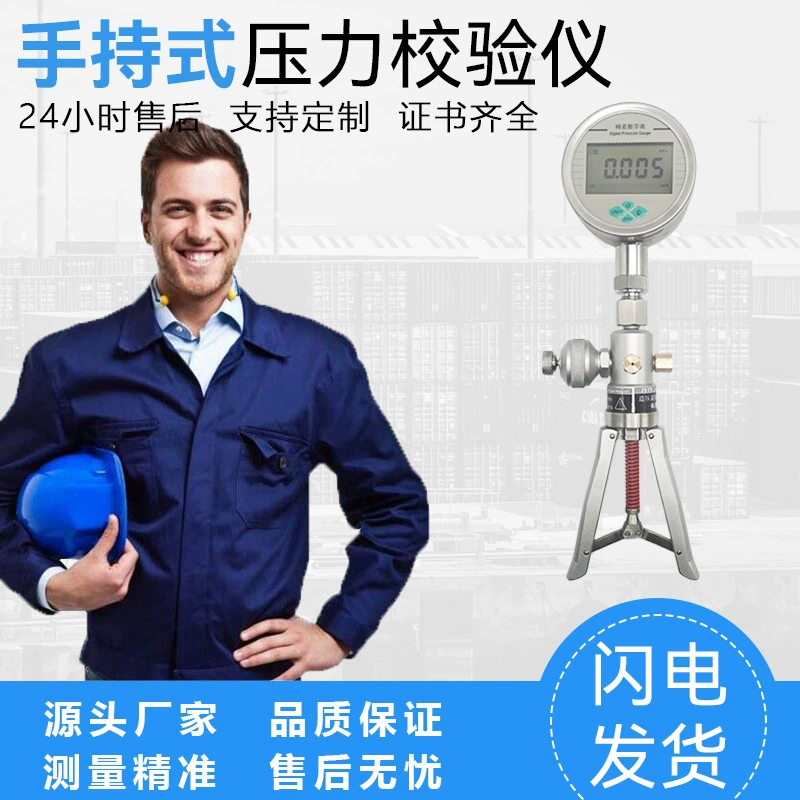 Ручной калибратор давления, интеллектуальный портативный ручной зажим, источник давления воздуха, насос для повышения давления