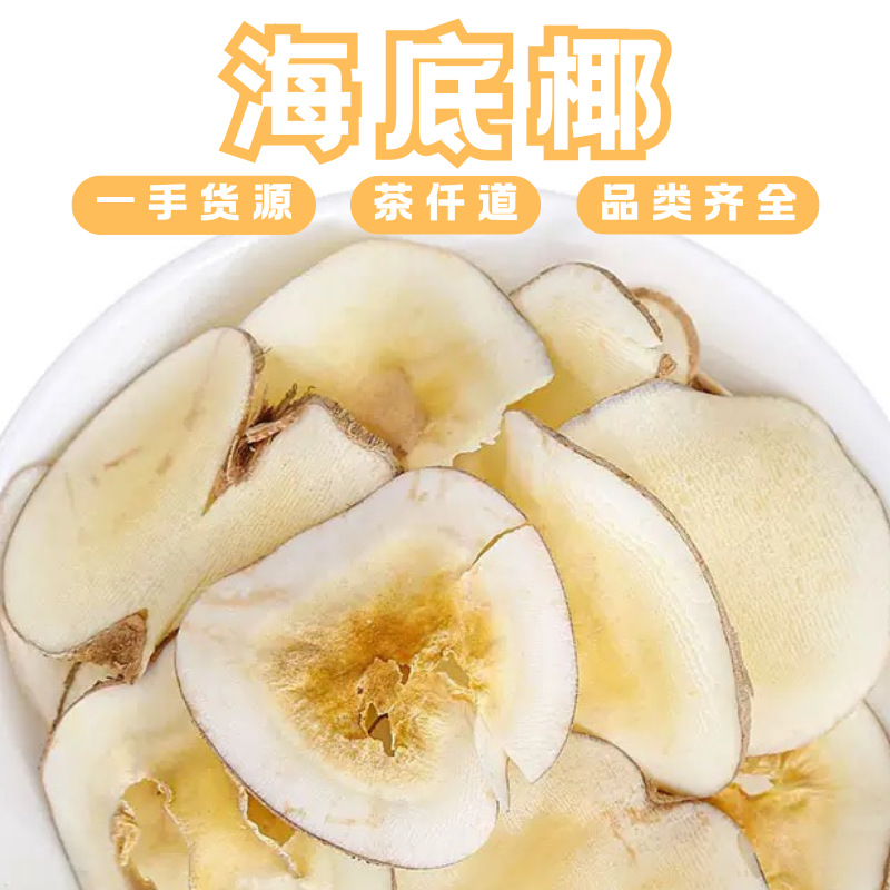 Hai Di Coconut Slices 500g Dried Sea Coconut Chips for Herbal Tea and Dessert Soup overview