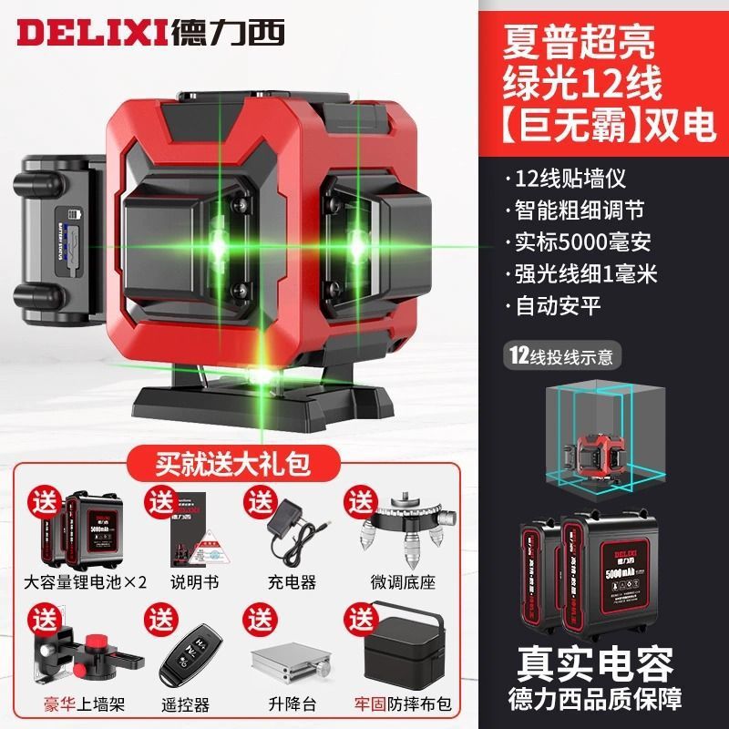 [빅맥] 12라인 슈퍼 브라이트 그린라이트 듀얼 배터리 + 베이스