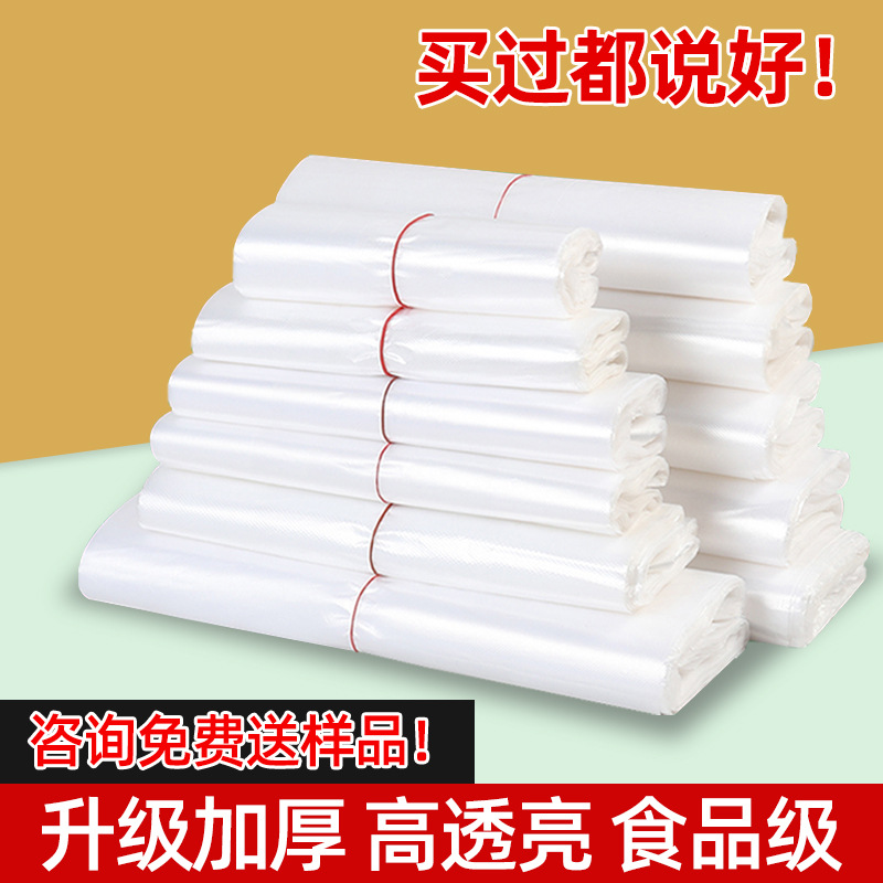 塑料袋食品袋加厚打包袋手提方便袋子购物用背心袋背心式食品级