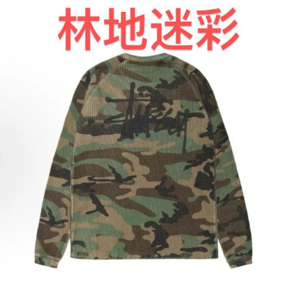 camuflaje de bosques / S