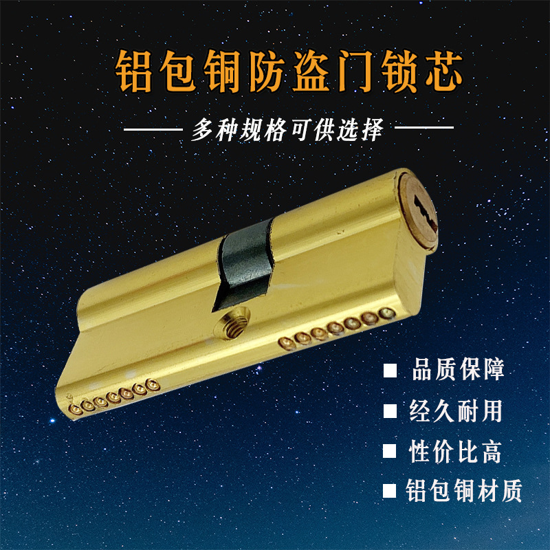 Aluminum-clad zinc lock cylinder wholesale aluminum-clad copper entrance door lock liner anti-theft door lock cylinder eccentric cheap rental room lock cylinder Aluminum-clad zinc lock cylinder wholesale aluminum-clad copper entrance door lock liner anti-theft door lock cylinder eccentric cheap rental room lock cylinder