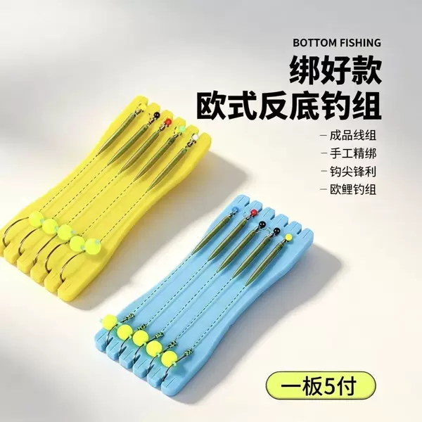 Premium floating bead anti-snag fishing rig with anti-tangle short leader line, ready-made line set for large fish, European-style carp fishing line set