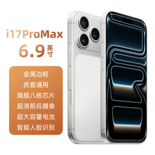 全新原封i17ProMax全网通双卡双待6.9英寸大屏手机安卓手机批发价