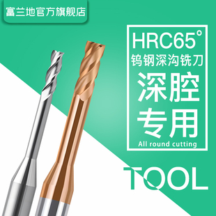 Fulandi Tungsten Steel Deep Groove Milling Cutter 3-Flute 4-Flute Flat Cutter Extended Clearance Steel Aluminum Alloy Coated End Mill