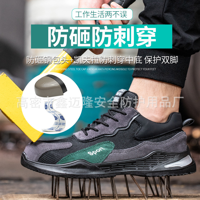 透气劳保鞋防滑耐磨防砸防刺休闲四季电工绝缘聚氨酯实心底安全鞋