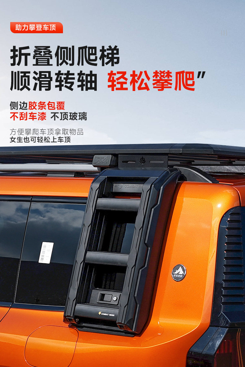 Suitable for Zongheng G700 Roof Luggage Rack Frame Off-Road Modification Folding Ladder Platform Aluminum Alloy Side Tent Backpack