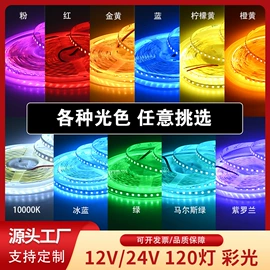 LED灯带;电源变压器;开关电源