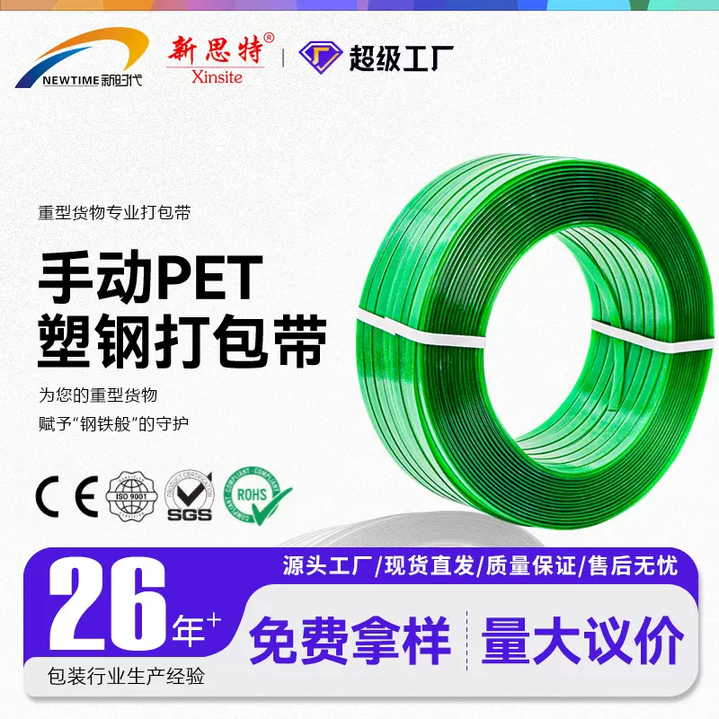 跨境外贸重货托盘捆扎打包带加厚1608塑钢带捆绑带手工塑钢打包带