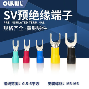 SV European Pre-insulated Terminal SVS1.25-3.2/4/5 Fork Copper Terminal SV2-4/5/6 Wire Lug