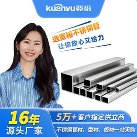 不锈钢圆管;不锈钢方管;不锈钢焊管