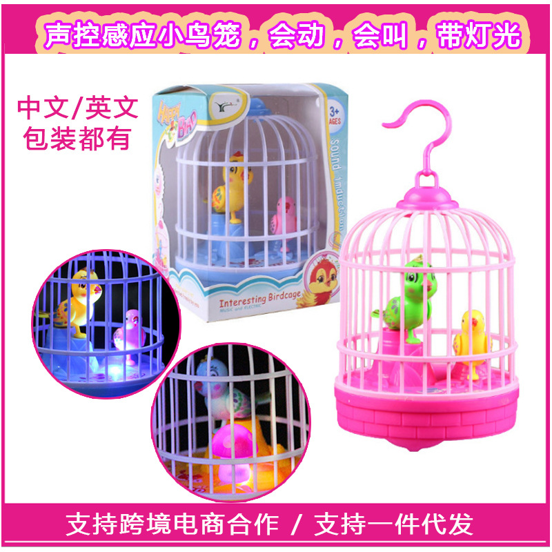 Night market temple fair electric sound control explosion bird hot sales induction sound control bird cage stalls light simulation toy wholesale