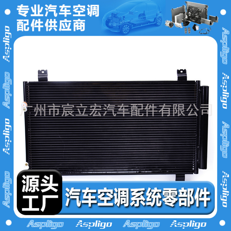 适用于MITSUBISHI三菱 格蓝迪 04-11汽车冷凝器MR958112 7812A036