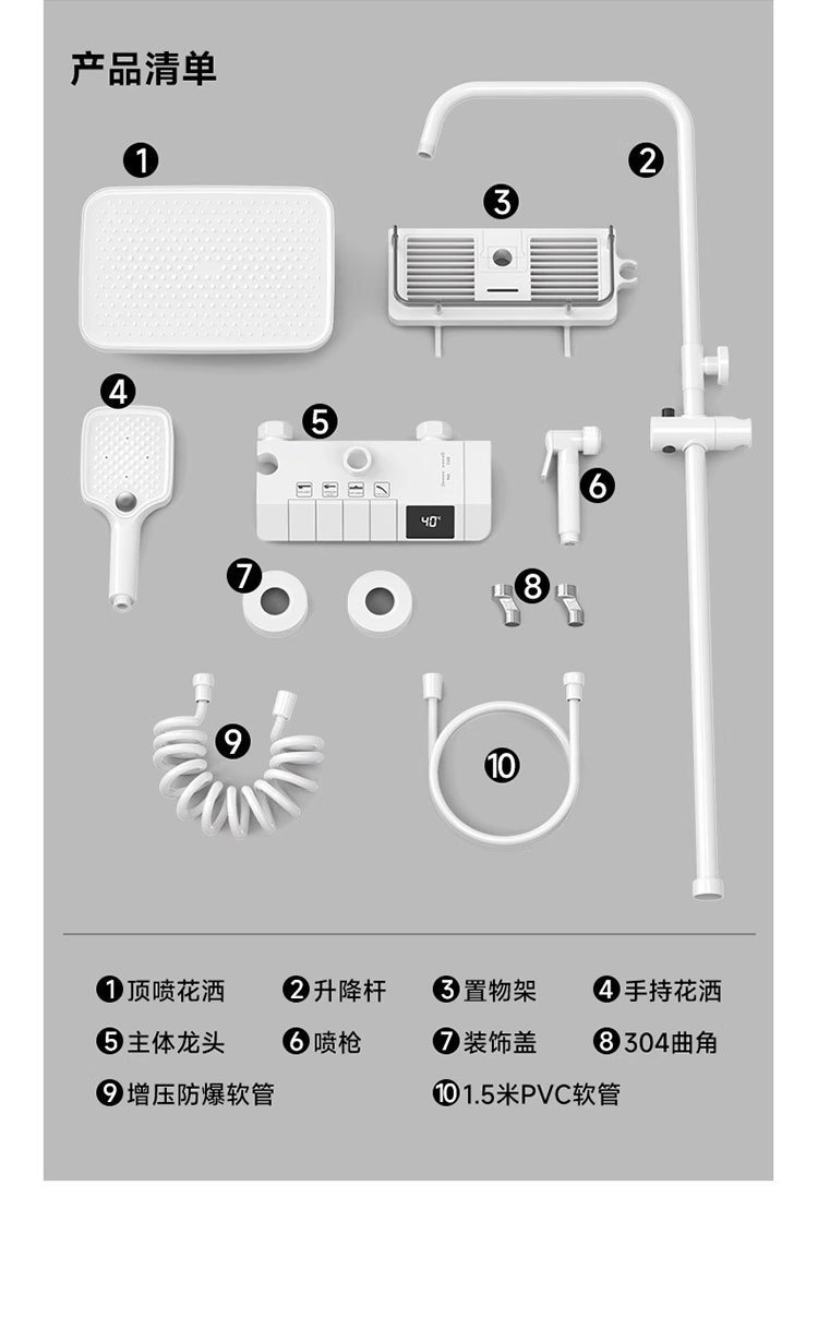 Universal cream white shower head set, home bath and bathroom, constant temperature bathroom, digital display pressurized, cross-border e-commerce undefined