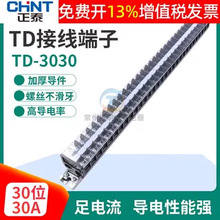 CHNT��̩��܉ʽ�Ӿ����Ӱ��������늾��B����30A��30λ TD-3030