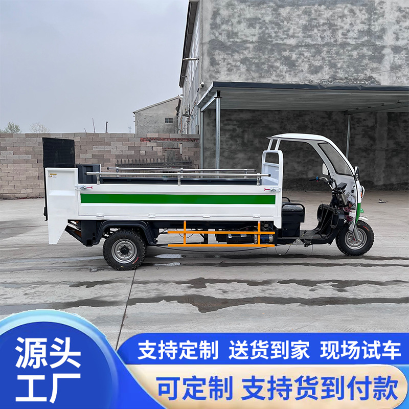 Small electric garbage truck with side-mounted bins, waste transfer vehicle for residential areas, three-wheeled waste collection vehicle