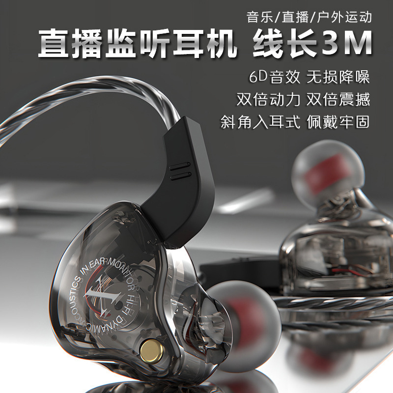 Live Broadcast Dedicated Monitoring Headphones Wired with Microphone Computer Notebook Sound Card Mobile Phone In-Ear Subwoofer Headset