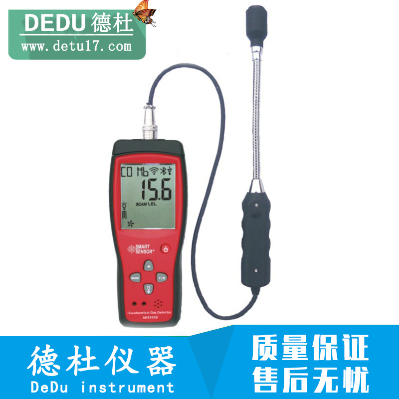 希玛AR8800B可燃气体检测仪