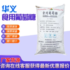 葡萄糖;碳酸盐;增稠剂