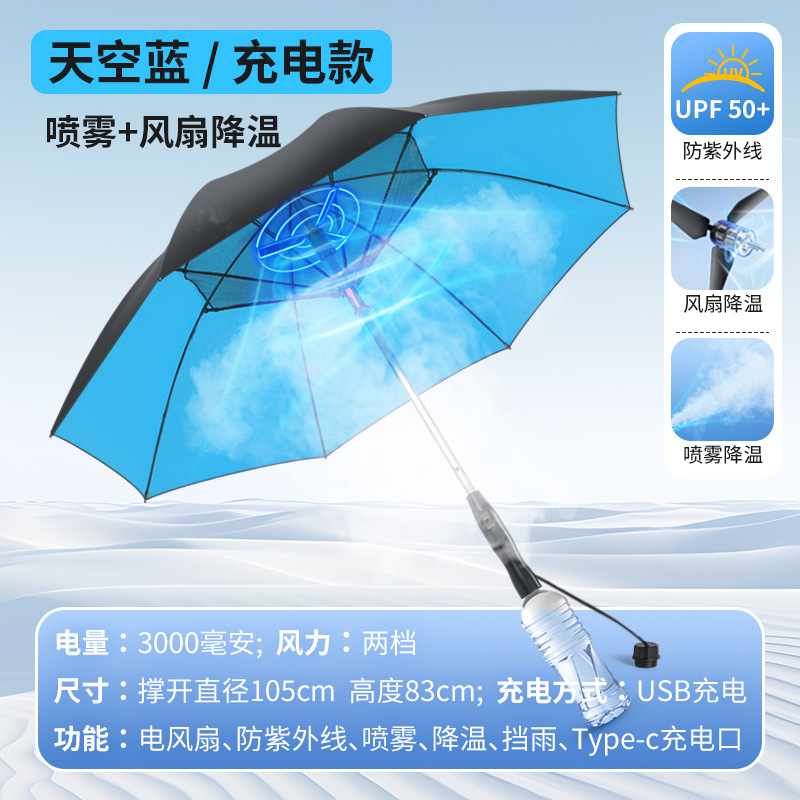 하늘색 스트레이트 핸들 모델(USB 충전 모델 + 리튬 배터리 3000Ah + 풍속 2단계)