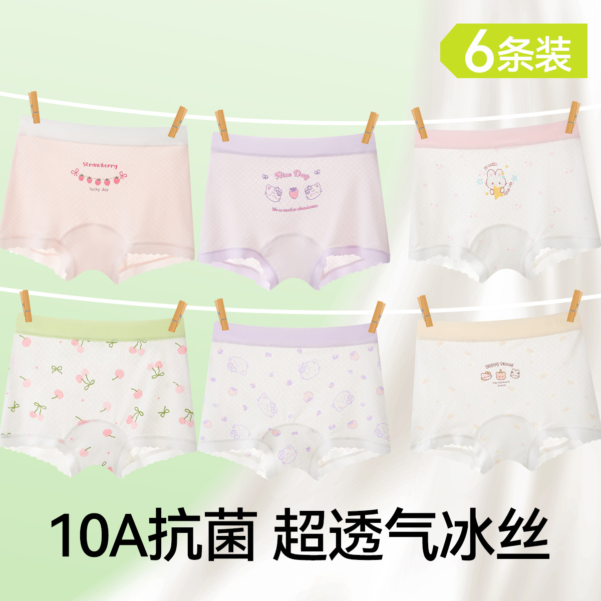 8071+8074+8084 [6 pieces of breathable ice silk]