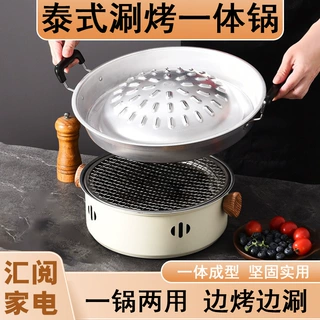 泰式圆形火锅烧烤一体锅加大加厚不粘锅泰国火锅烤涮炭烤烤肉锅