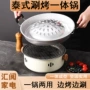 泰国泰式烧烤一体烤肉锅