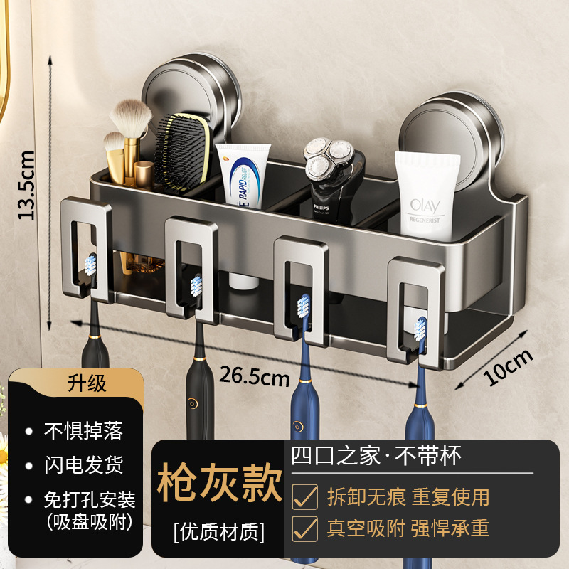 吸盘牙刷架挂墙式卫生间免打孔漱口杯刷牙杯缸一体收纳牙刷置物架|undefined