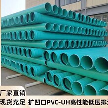 pvc-uh��ˮ�ܸ�����Ӳ������ϩ��ˮ��PVCUH��315SN8������������
