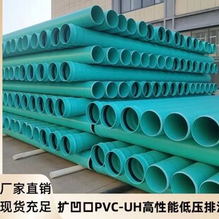 pvc-uh��ˮ�ܸ�����Ӳ������ϩ��ˮ��PVCUH��315SN8������������