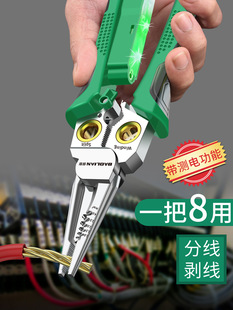 Bao Lian Multifunctional 8-in-1 Electrician's Wire Stripping Pliers, Electric Pen, Wire Cutter, Cable Cutter, Wire Stripper, and Crimping Pliers