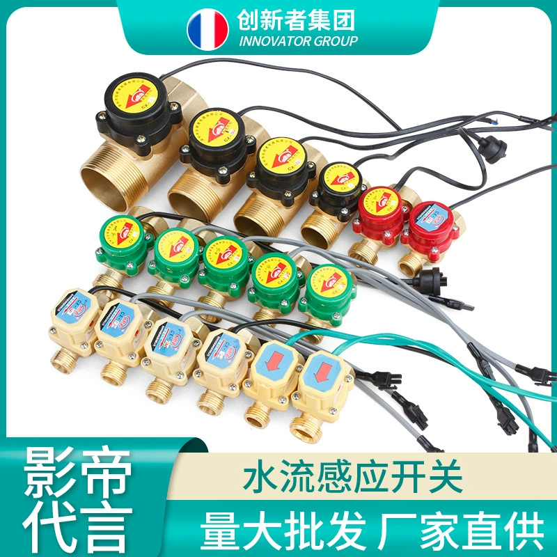 4 точки 6 точек 1-дюймовый индукционный переключатель потока воды бытовой насос для горячей и холодной воды автоматический контроллер переключателя потока воды