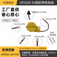 3V�Ӿ�늳�CR1620 CR1632�����~��늳ؾ�·����늳�