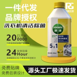 多用途清洁剂;洗衣液;油污清洁剂