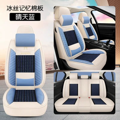 seat cover comfortable wear-resistant full leather | Seat cushion, seat cover - sunny-blue-ice-silk-style-memory-version