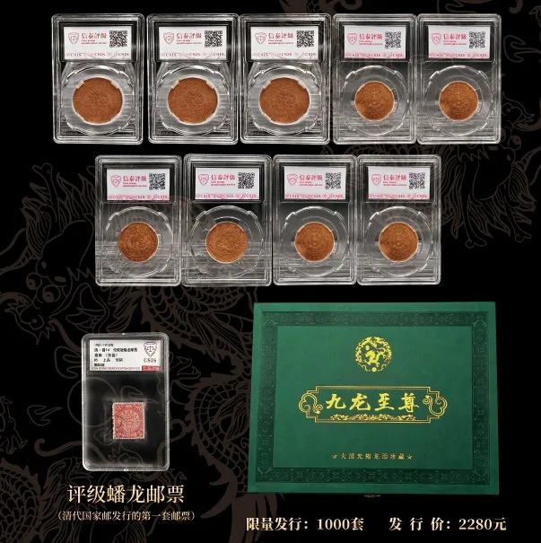 "Kowloon Supreme" Panlong Stamp Grand View Guangxu Copper Coins of…