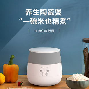 Mini Rice Cooker 1-2 Small Ceramic Inner Rice Cooker for Home Use Multifunctional Rice Cooker Rice Cooker