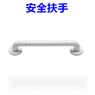 Cross-Border Bathroom Handrails, Bathroom Toilet Toilet Handles, Barrier-Free Anti-Fall Handrails for the Elderly