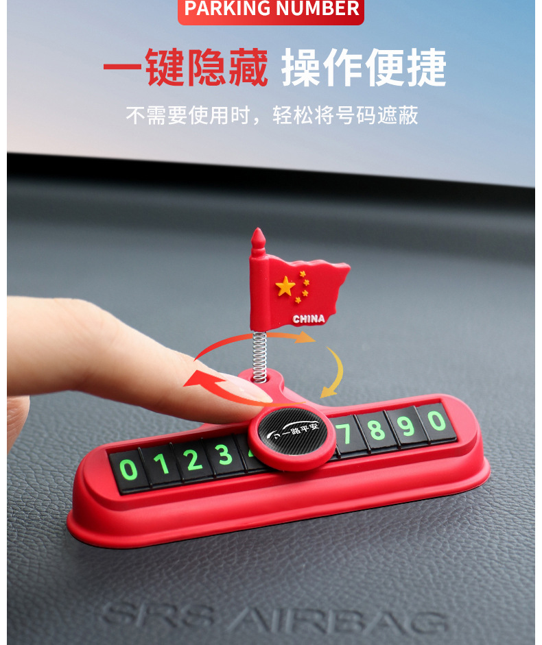 Car Interior Decoration Items, Car Parking Number Plate, Mobile Phone Number Display for Moving the Car, Interior Decoration Items, Dropshipping, Cross-Border Foreign Trade