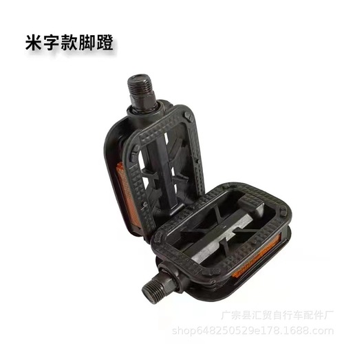Electric bicycle pedals, mountain bike pedals, folding bike lady bike, plastic pedals, stroller pedals