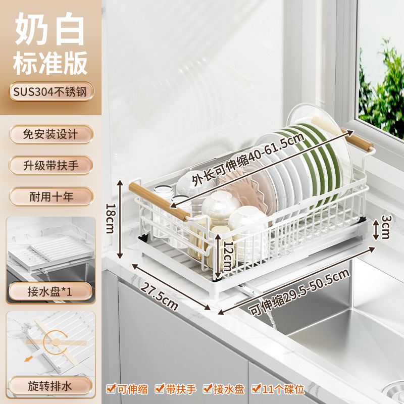 304不锈钢伸缩碗碟收纳架沥水碗盘置物架厨房放碗筷家用2025新款|undefined