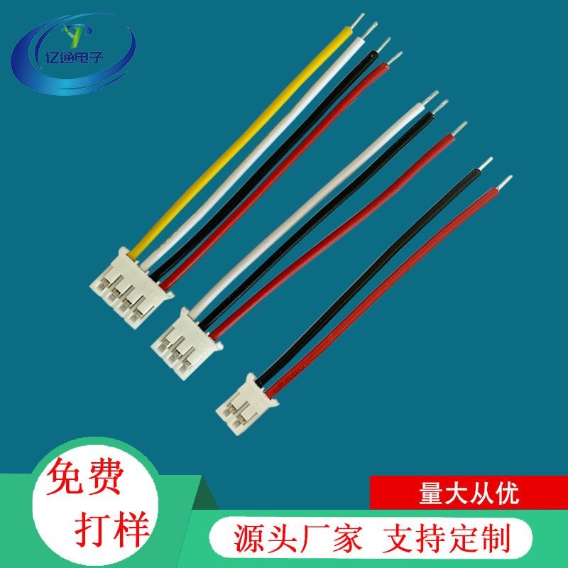 PH2.0端子线1007-26  LED灯 电池咪头2P-4P