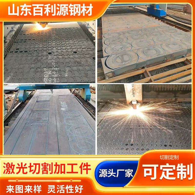 65MN锰板激光切割mn13无磁钢板切割 20# 45#中厚板现货量大优惠