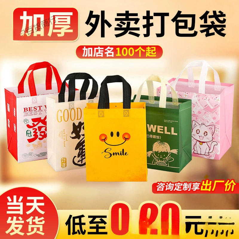 Упаковочная сумка для еды на вынос, коммерческая нетканая сумка для общественного питания, одноразовый упаковочный ремень, упаковочная сумка для барбекю