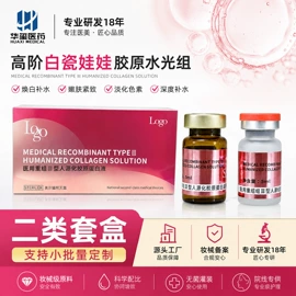 液态精华;美容代理加盟;冻干粉