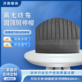 工作帽;无纺布帽;一次性口罩