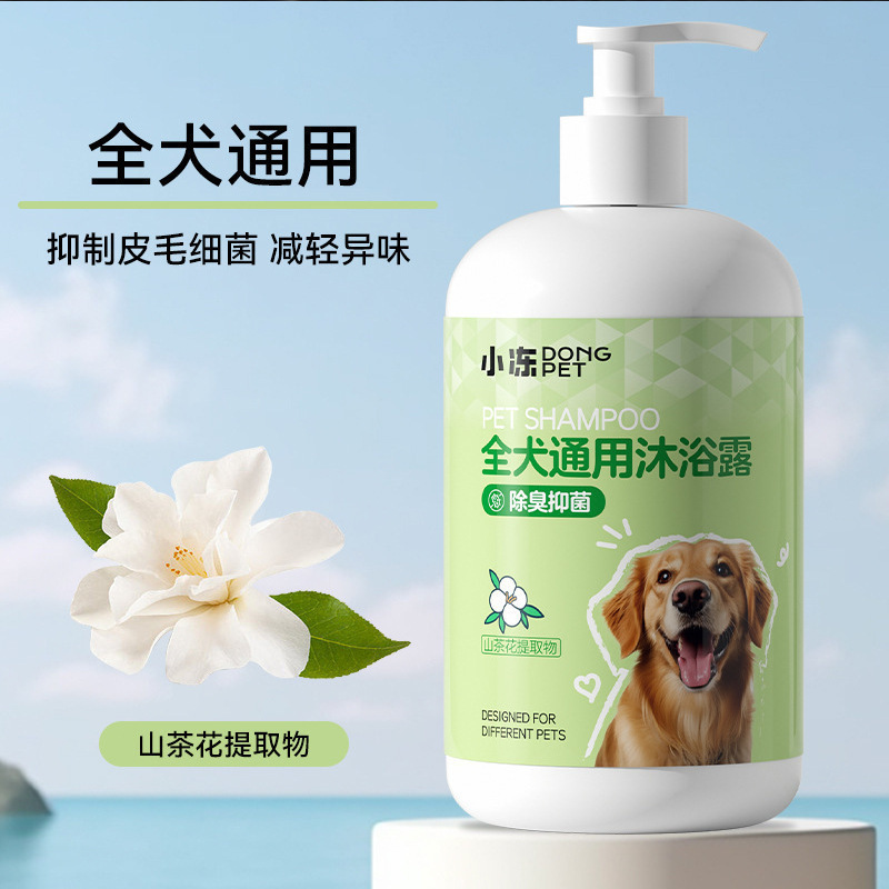 包郵便犬入浴剤除菌かゆみ止め猫入浴剤熊テディ消臭シャンプーペット入浴剤|undefined